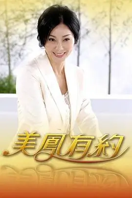 中国好声音综艺海报